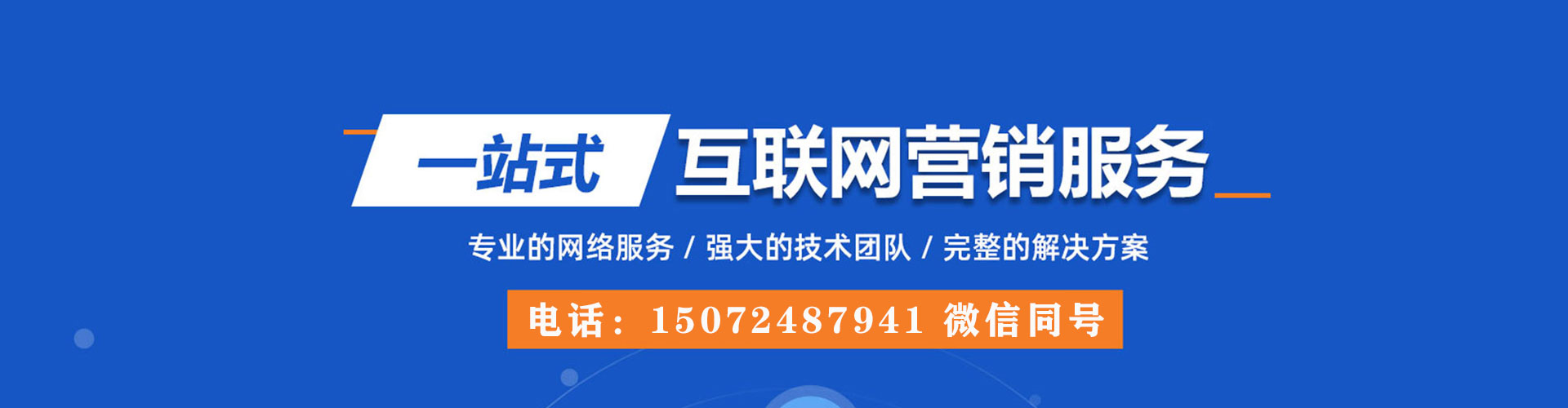 蓬莱百度竞价排名